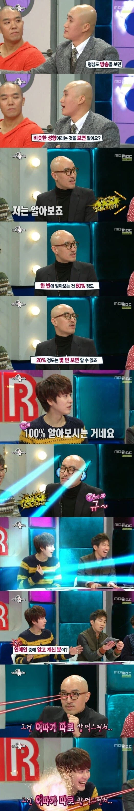 홍석천이 가지고 있는 특수능력