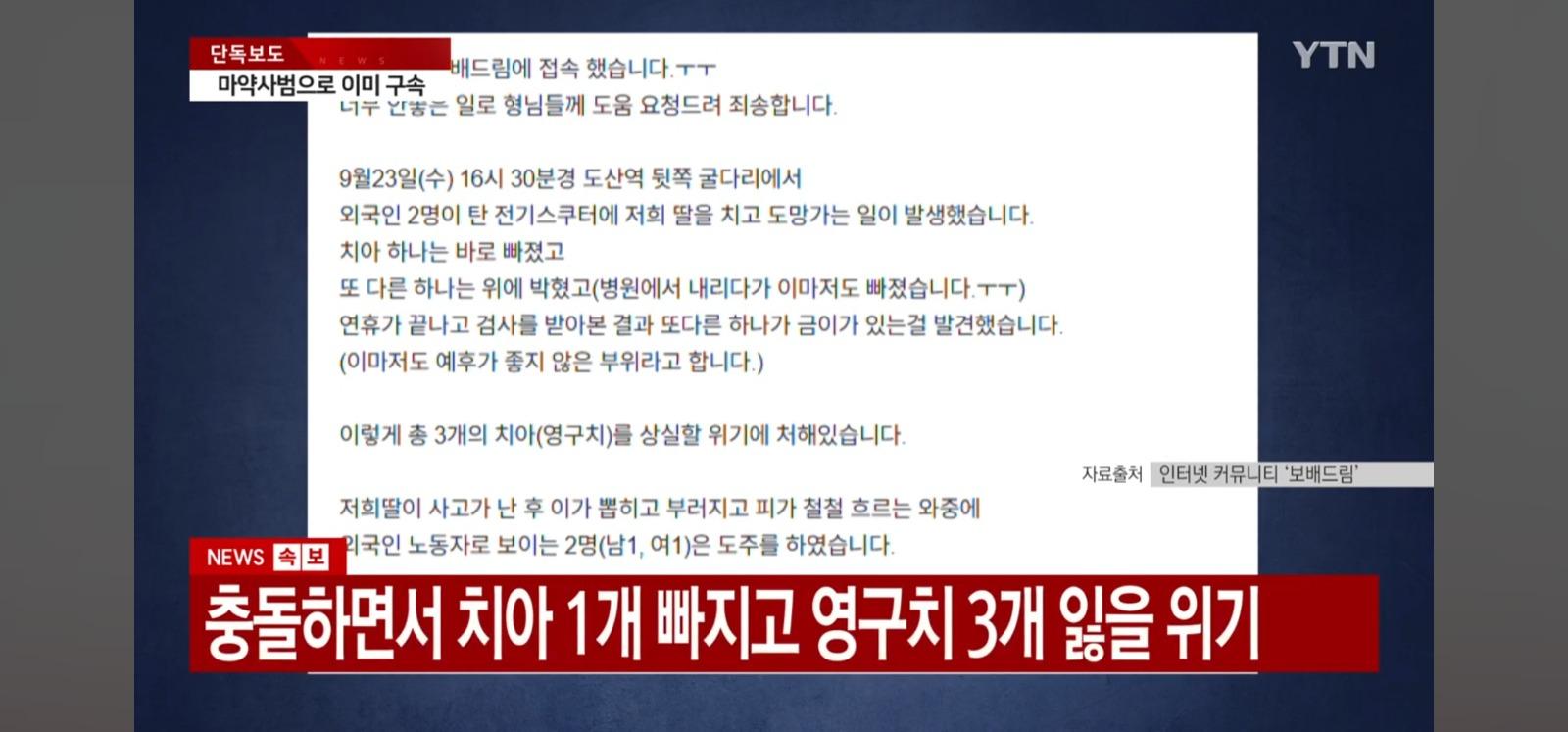 9살여아 뺑소니범 잡혔네요 (보배 베스트글) (8)