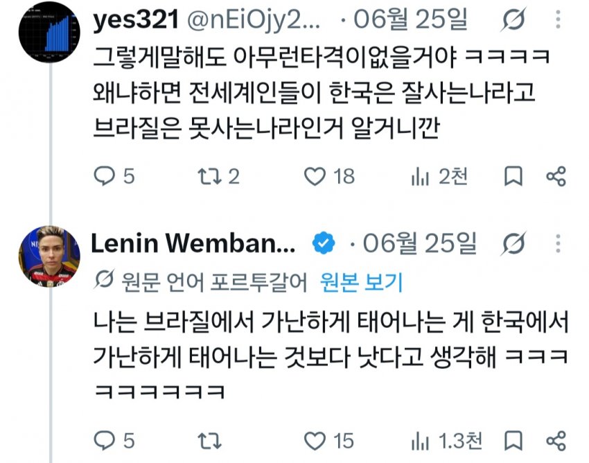 와들와들 한국보다 북한이 낫다는 브라질 사람 (7)