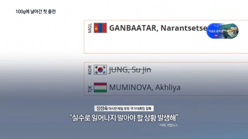 채널a) "감독님이 먹으라고"..."선수관리 점검" (7)