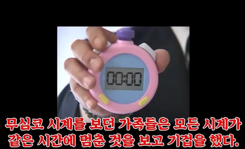 토마스 에디슨의 유령탐지기 (8)