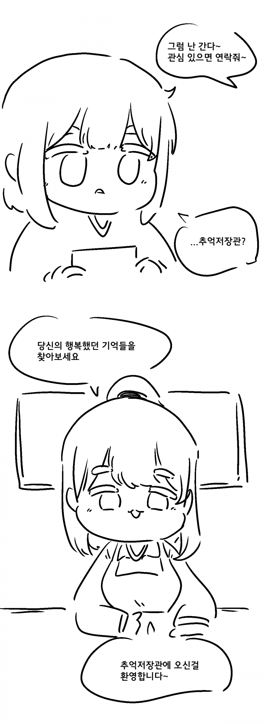 추억저장관 (3)