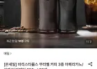 바리스타룰스 아메리카노/디카페인 커피 무라벨 350ml 20개