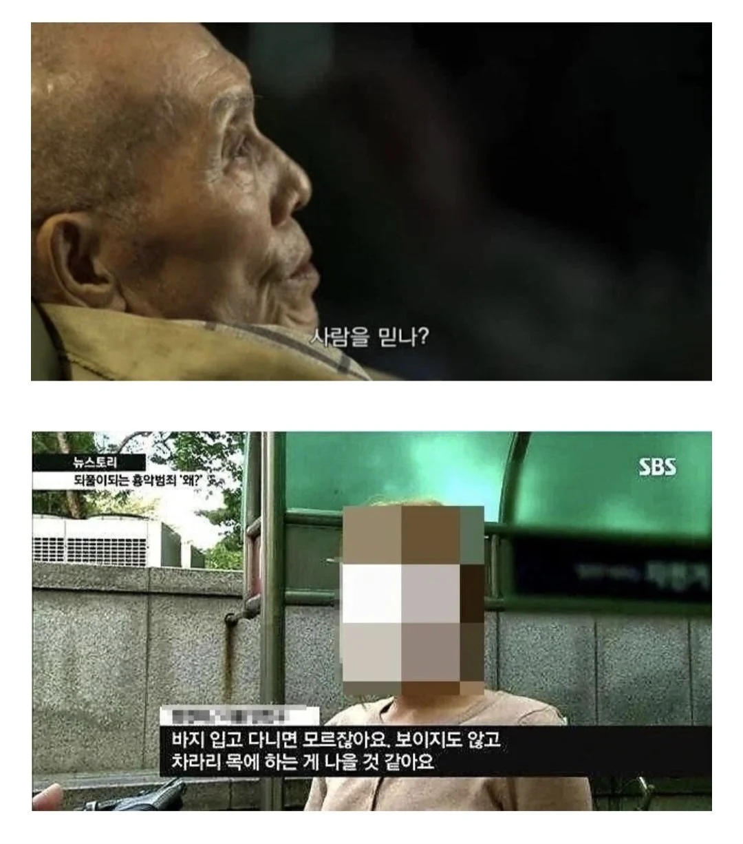 성범죄자 거세시키라는 남자들 이해 안 되는 이유 (2)