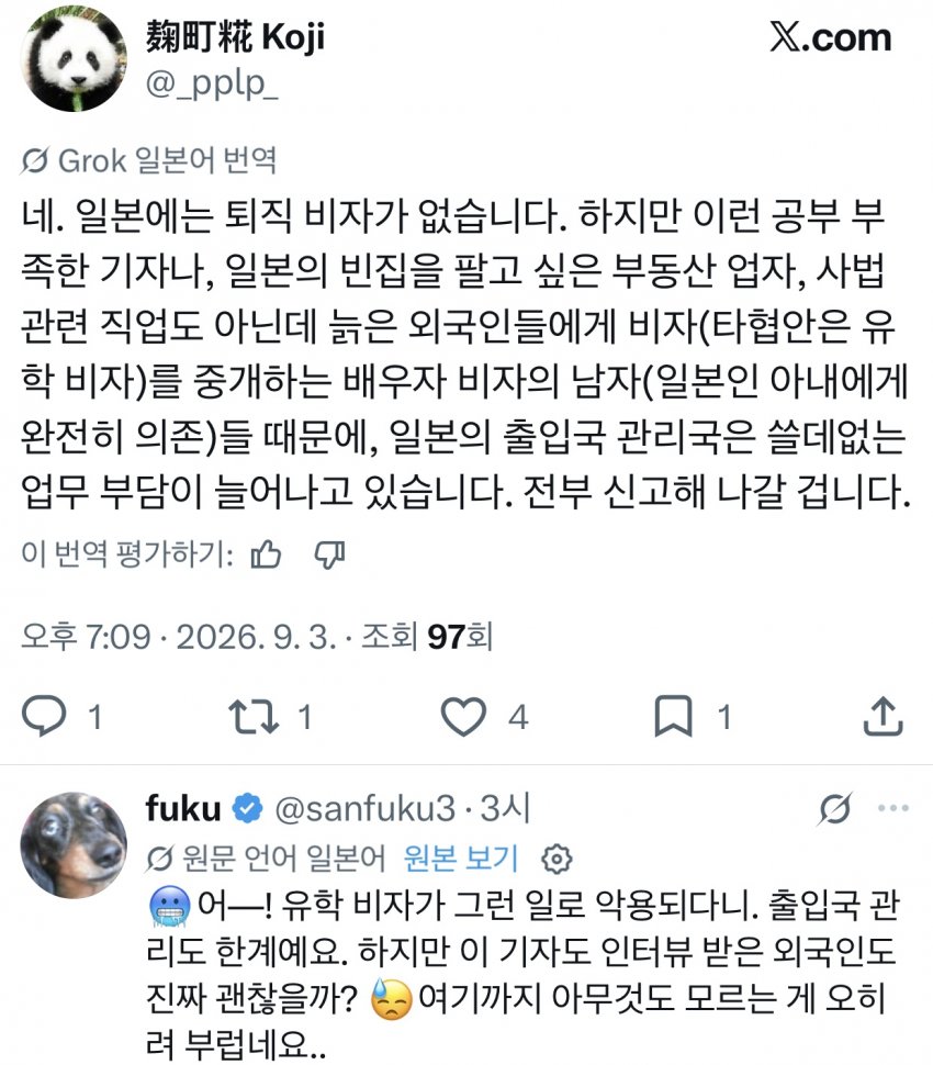 서구 백인 노인들의 은퇴이민지로 각광받는 갓본 (3)