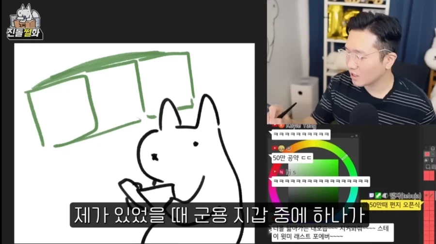 어느웹툰작가의 군대썰