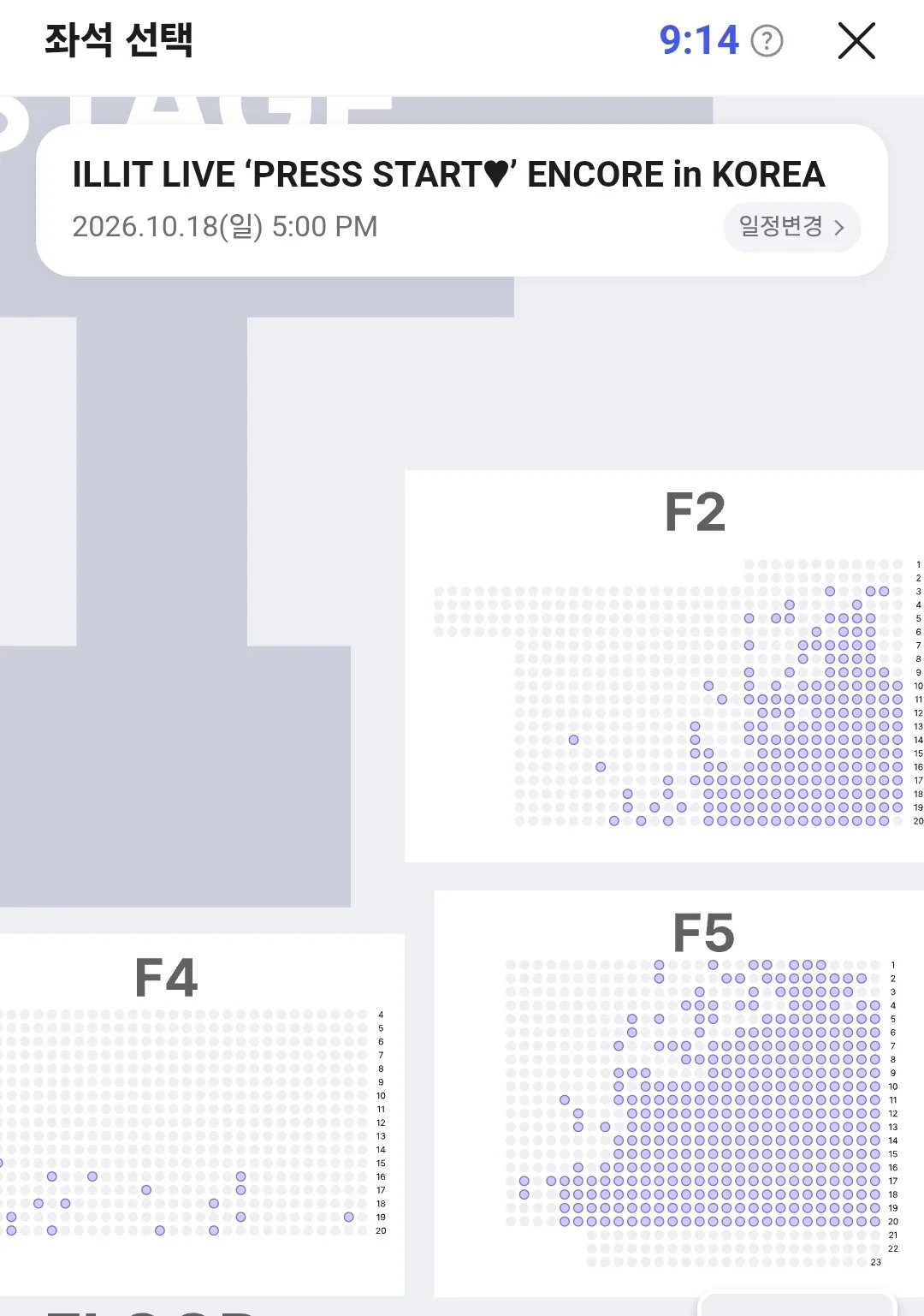 일주일남은 아일릿 콘서트 현황 (5)