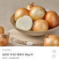 [옥션]햇양파,삼겹살,블루베리,당면,올리브오일,진라면,떡국떡,두유,미니멜츠,백년수산,돈까스,고래사,다진마늘 (다양/무료)