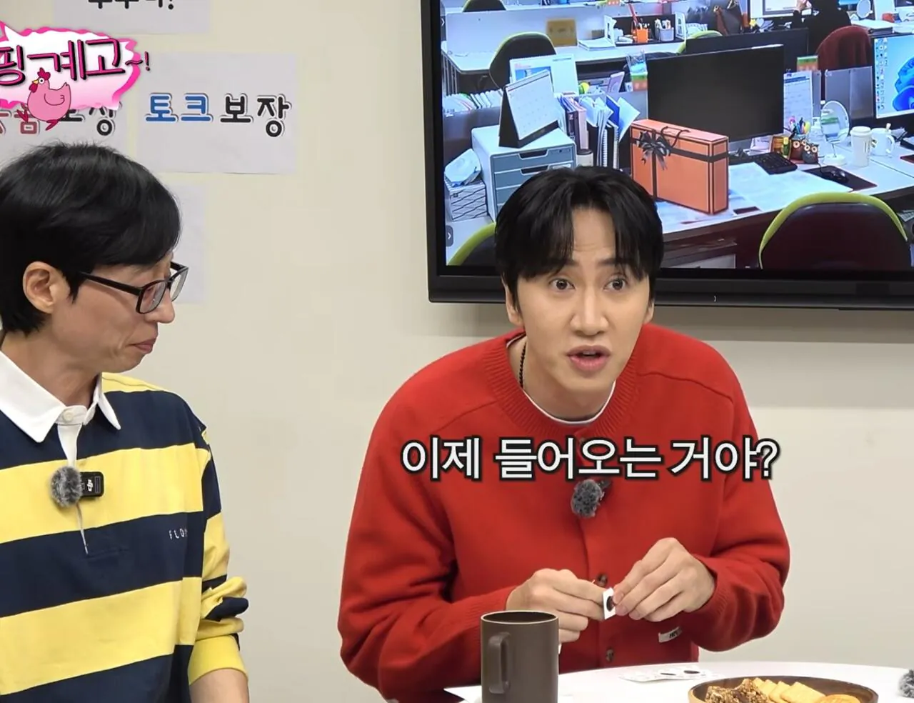 26.jpg 유재석이 이광수 버블 구독료 5,000원을 아까워하는 이유
