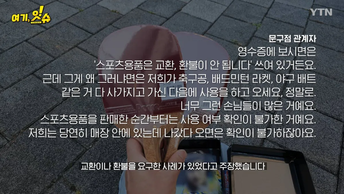 중학생에 탁구채 14만 원…동탄알파문구, 부모 만났습니다 (25).jpg 스압주의 ) 동탄 탁구채 14만원 문구 사장님과 아이 부모님 인터뷰