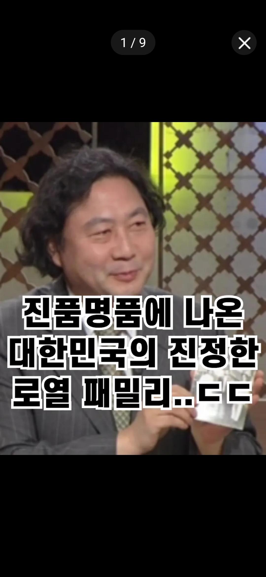 진품명품에 나온 로얄패밀리 증서