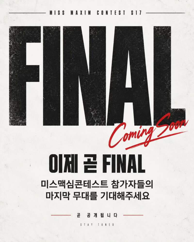 후방 ㅡ 미스맥심콘테스트 s17파이널 진출자 4인 인스타 (6)