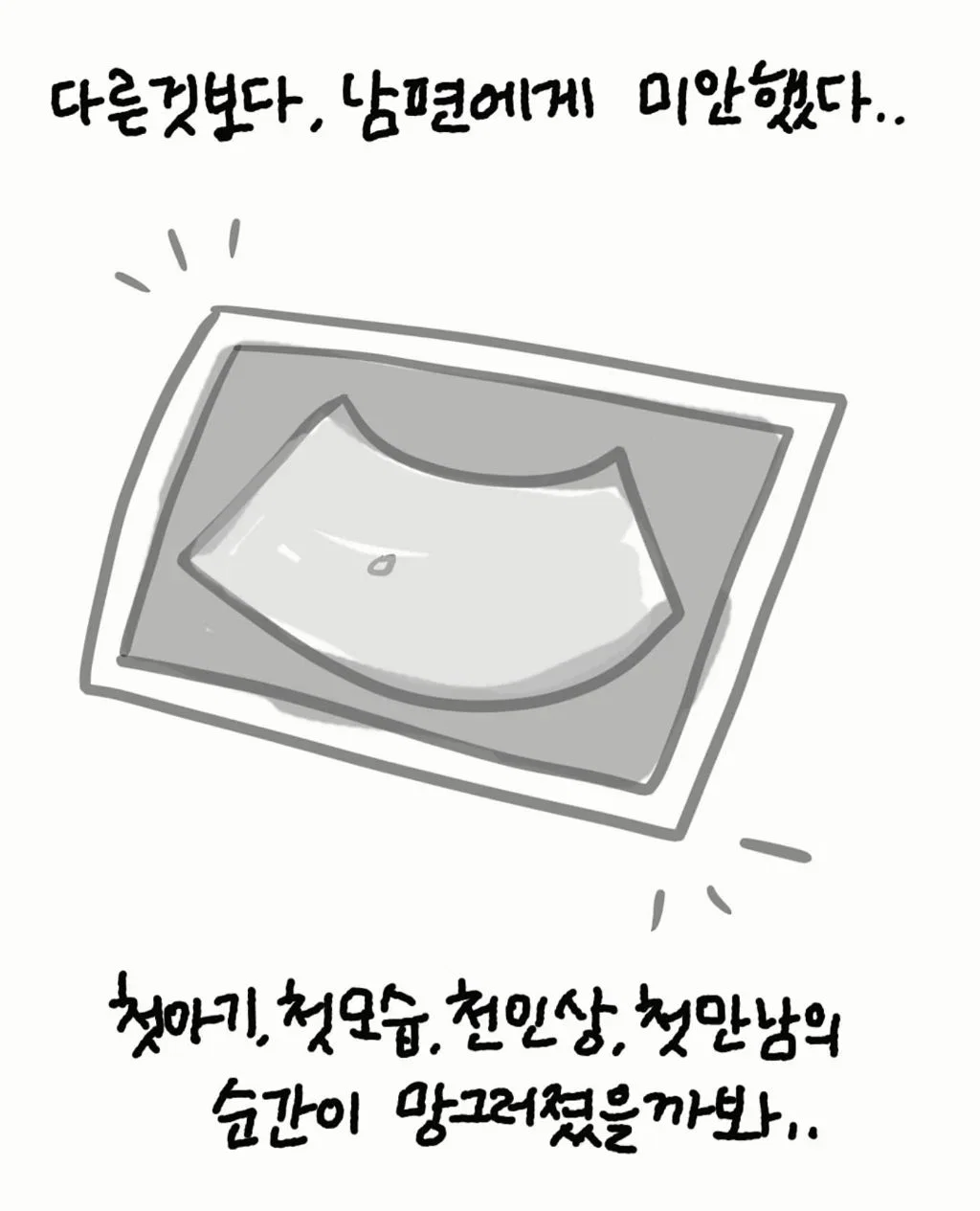산부인과에서 임신축하 기대하지 마세요 (23)
