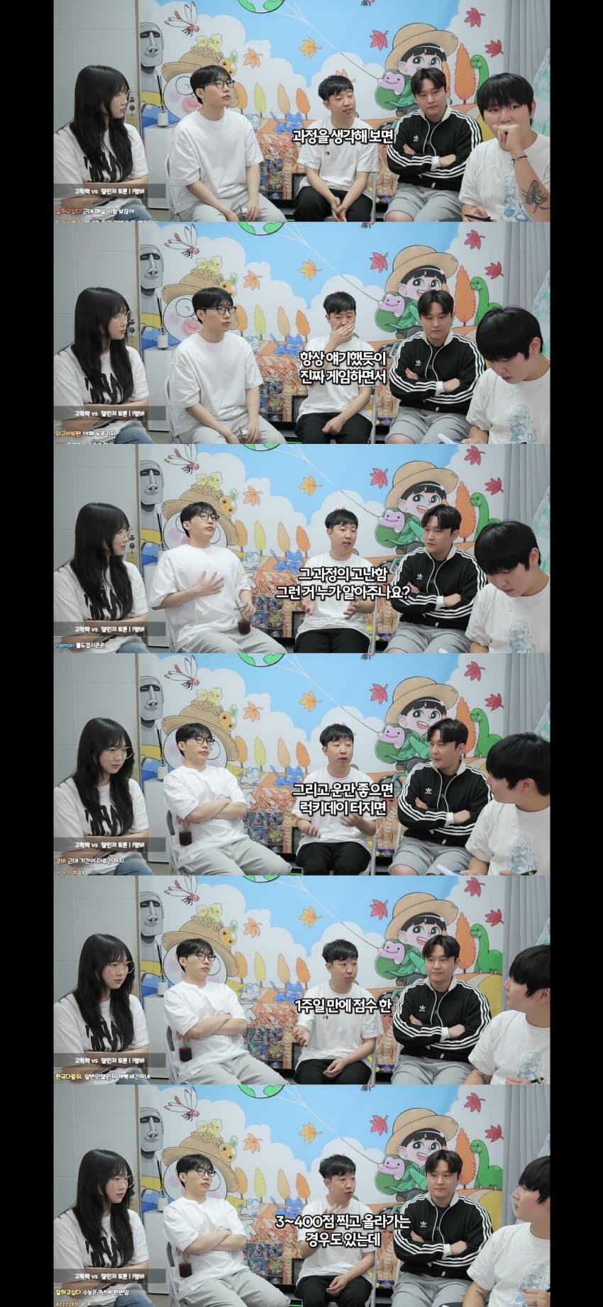 고학력자들이 말하는 서울대 가기vs롤 챌린저 (42)