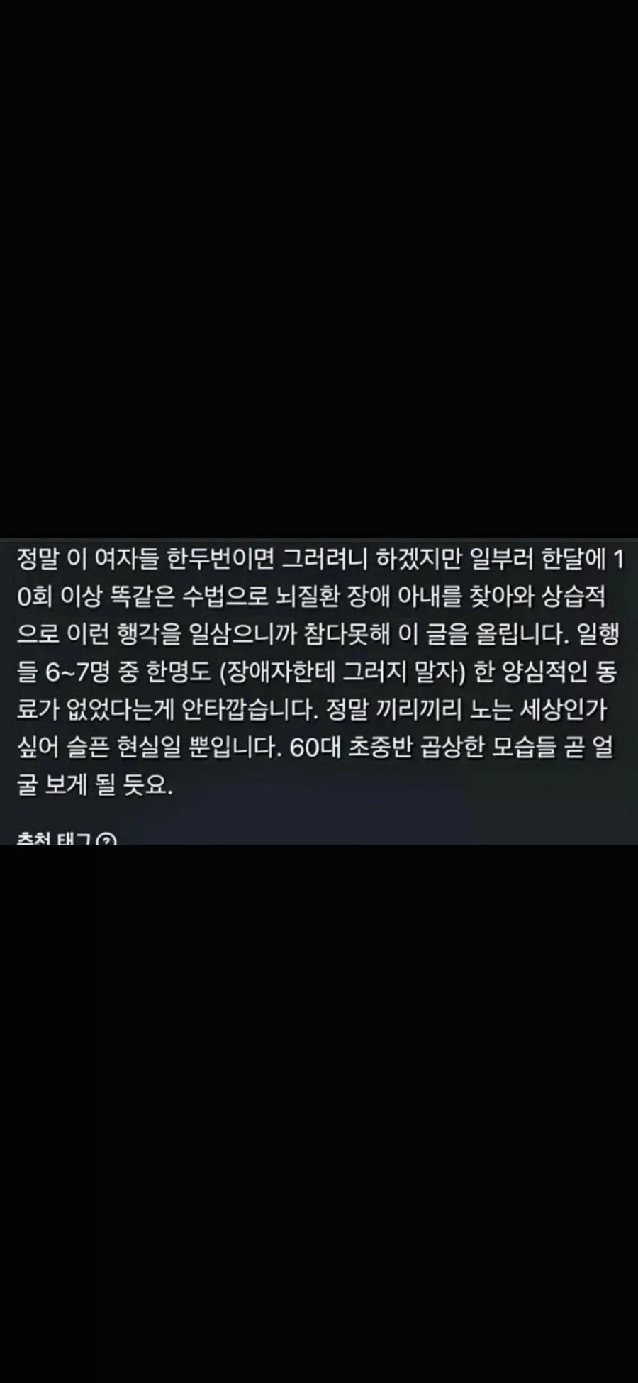 인간이길 포기한 아줌마들의 행태 (3)