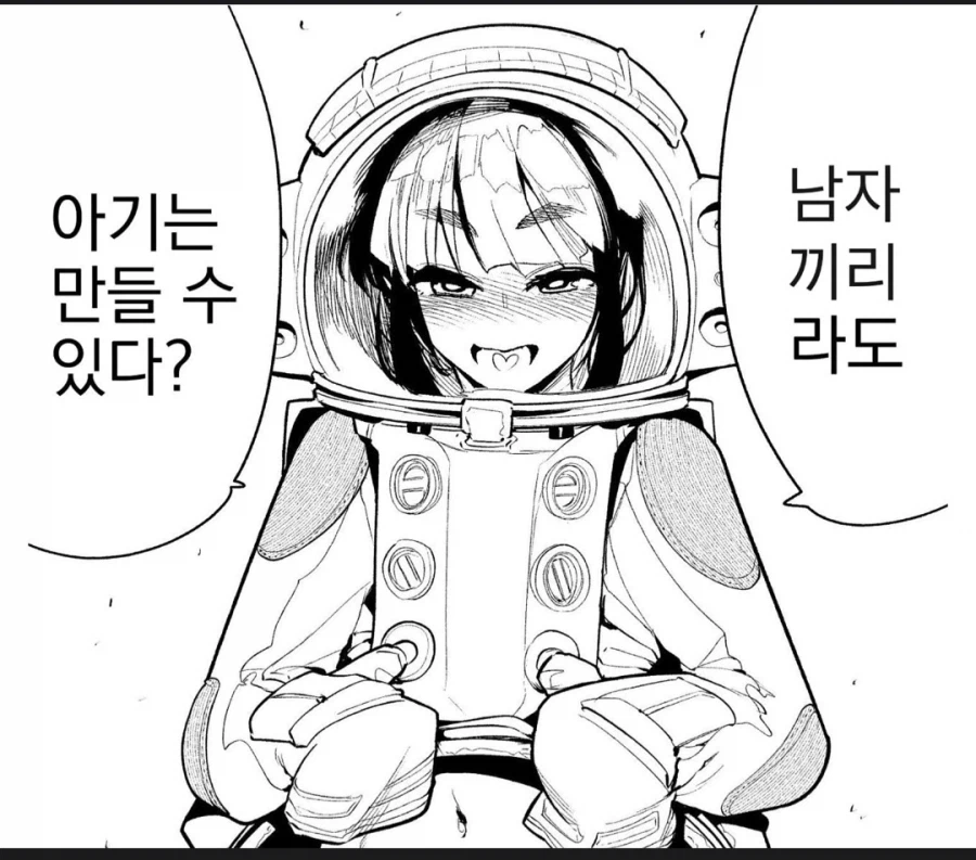장기간 임무에서 복귀했더니 인류멸망 (5)