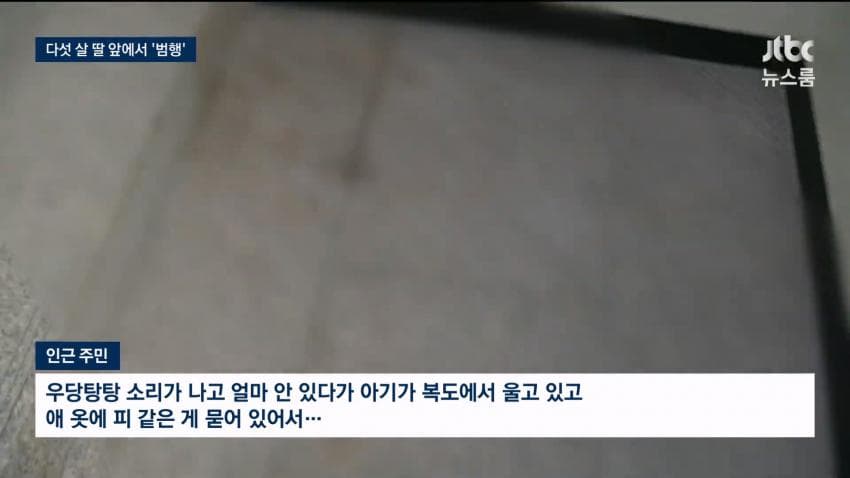 [속보] 가정폭력에 이혼 준비하던 아내 살해 전직 공무원 검거 (9)