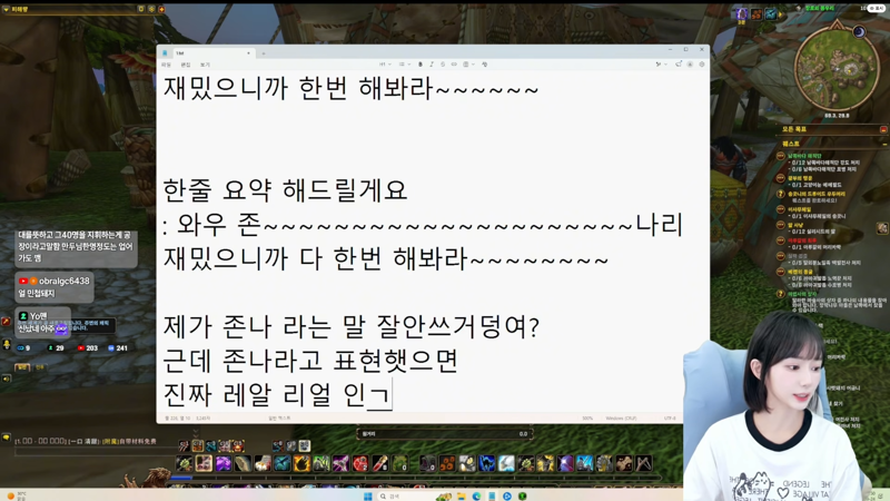 어떤 와우 뉴비의 와우 포에버 후기 (6)