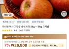 가정용 사과 10kg