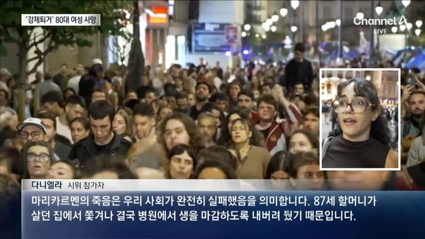 sbs) '강제 퇴거' 할머니 끝내 사망...스페인사람들 더 커진 분노 (22)