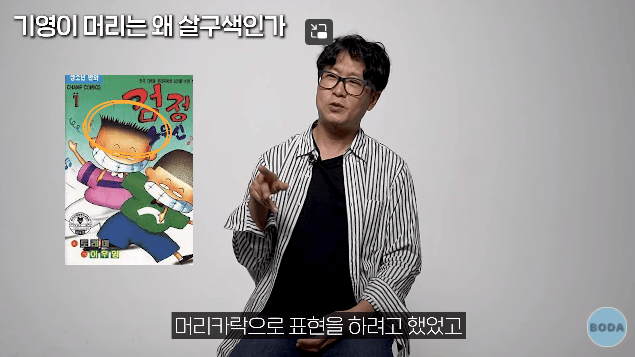 싱글벙글 이기영 대가리가 뾰족해진 이유 (2)