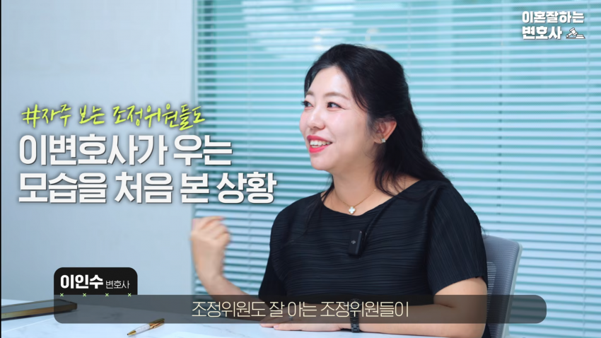 이혼 변호사를 울게 만든 퐁퐁이형 (42)