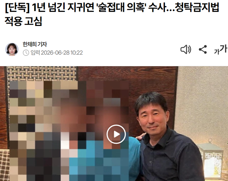 명태균 무죄 김인택 부장판사 3개월 정직 + 지귀연 근황 (3)