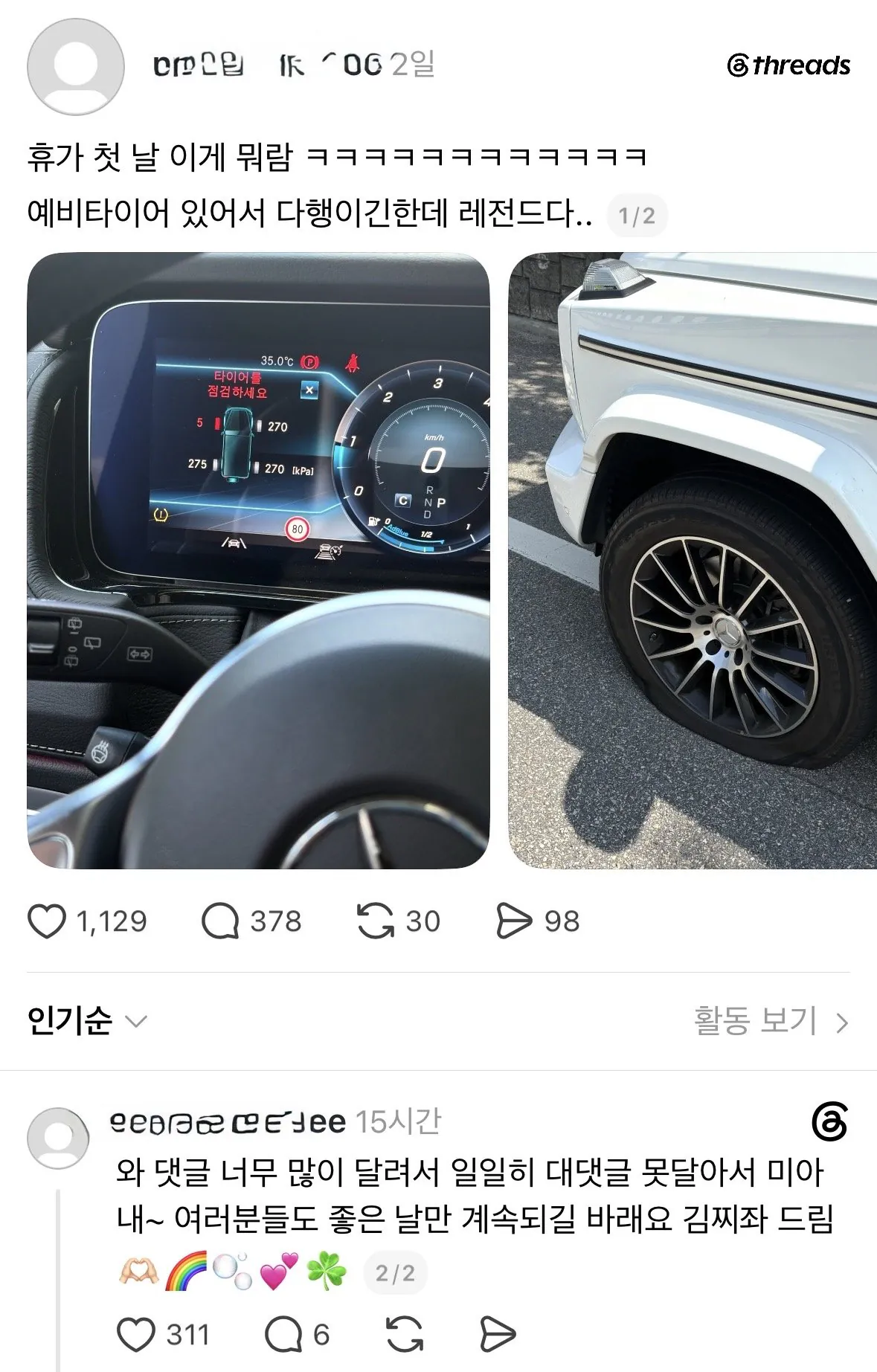 IMG_1753.jpeg 남편 김치찌개 끓여줘서 욕먹던 사람 대반전