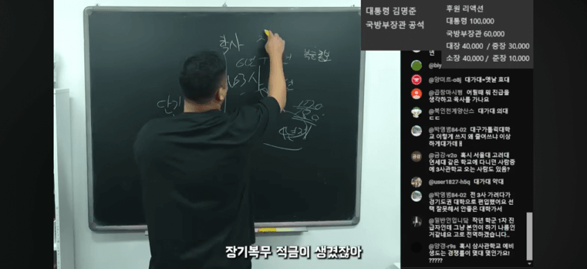 캡틴상호님이 말하는 3사 vs 학군 (21)