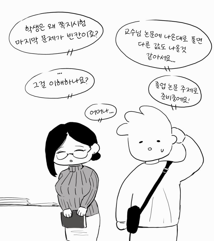 ㅇㅎ) 극악무도한 빵빵단 작가 (5)