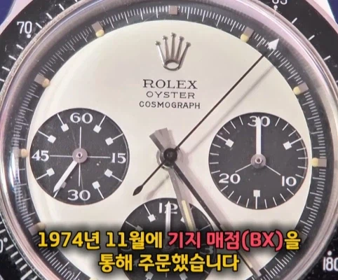 40년 간 금고에 보관한 롤렉스 시계의 가치 (9)