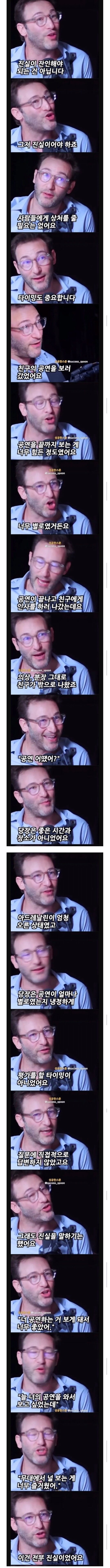 진실이 꼭 잔인해야 하는건 아닙니다. (2)