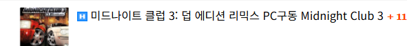 단 3일 동안 pc포팅 된 플스,엑박겜들 (13)