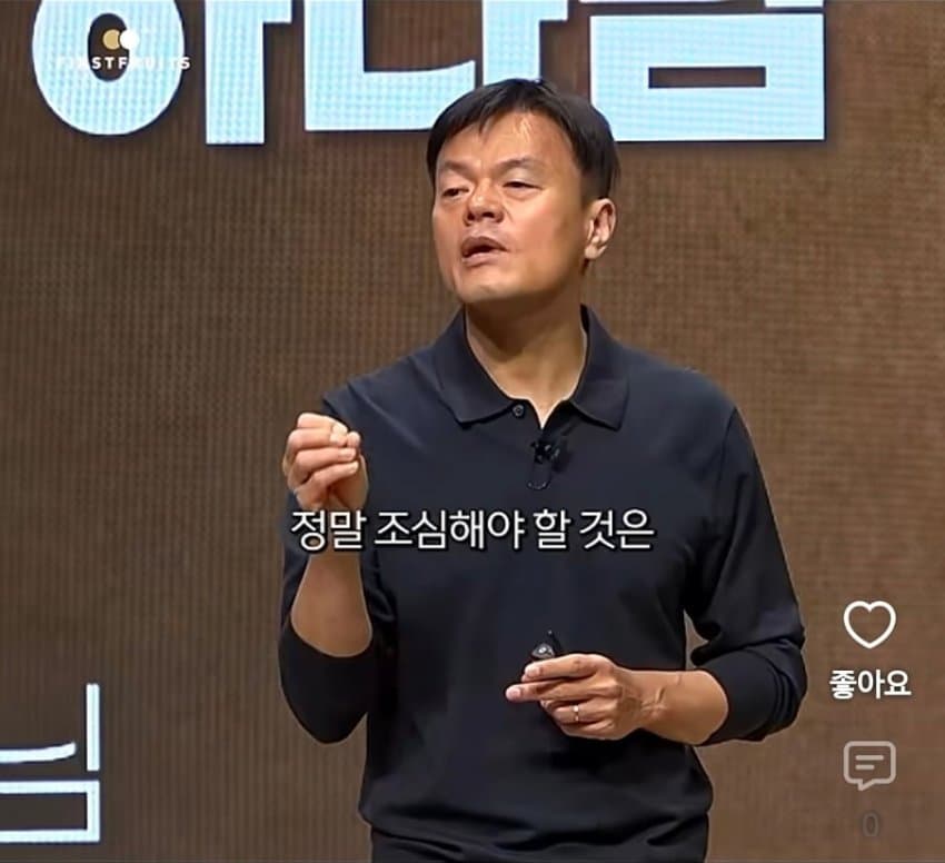박진영이 말하는 잘못을 저지르는거보다 더 해서는 안되는 일 (37)