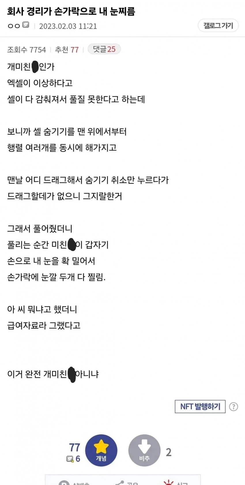직업정신이 투철한 경리직원