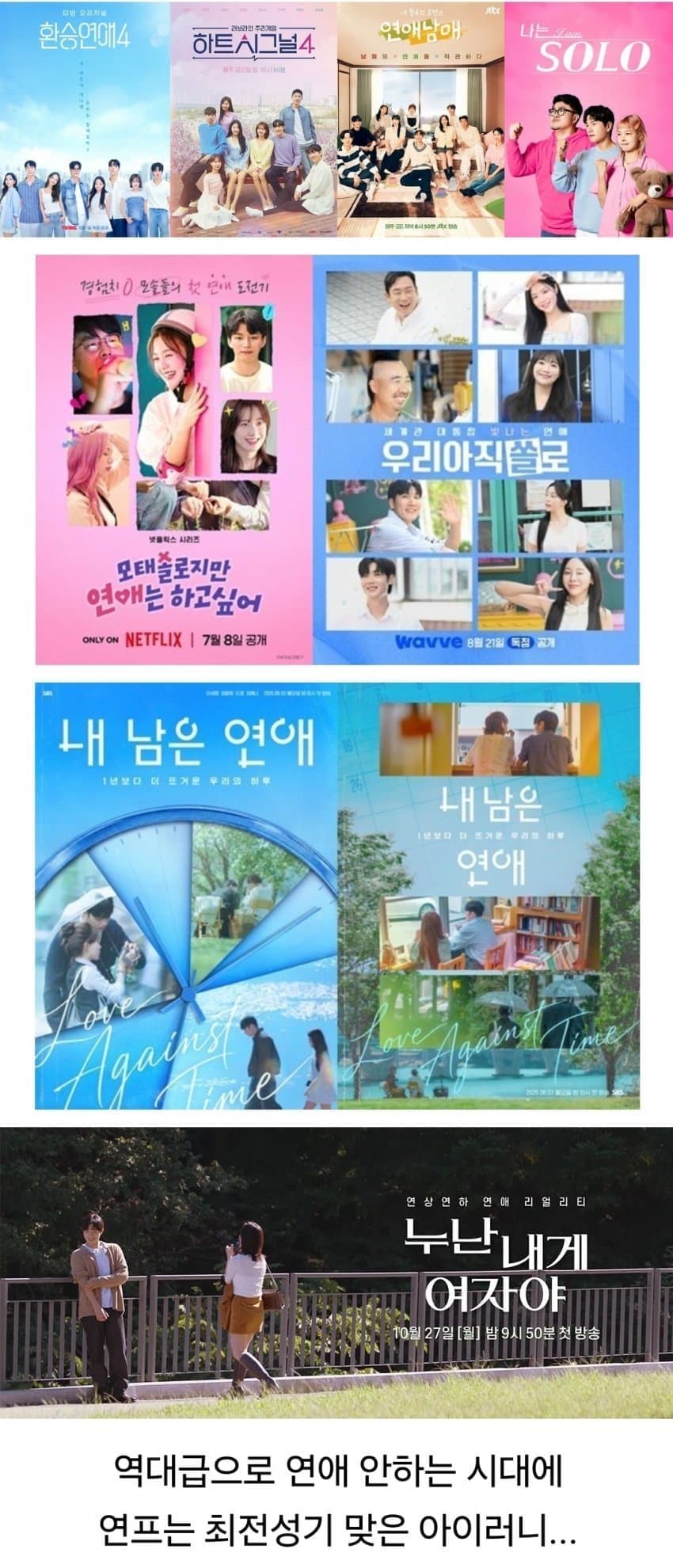 삶에서 연애가 사라졌다는 2030 모솔 근황.klab (5)
