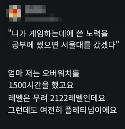 그 시간에 공부하면 서울대 가겠다 (2)