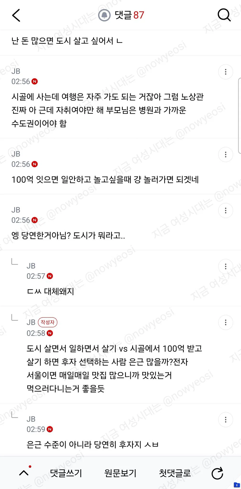 근데 너희 시골살아도 100억있으면 행복할거같음? (4)