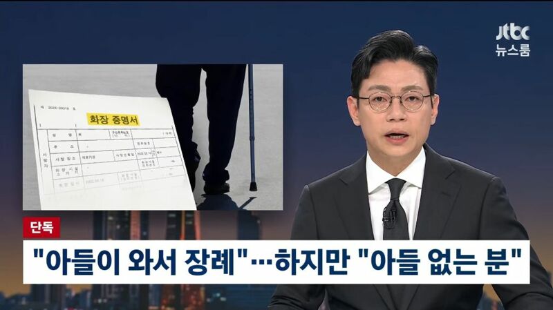 입소자 사망했는데 가족통보 없이 화장한 요양원 (2)