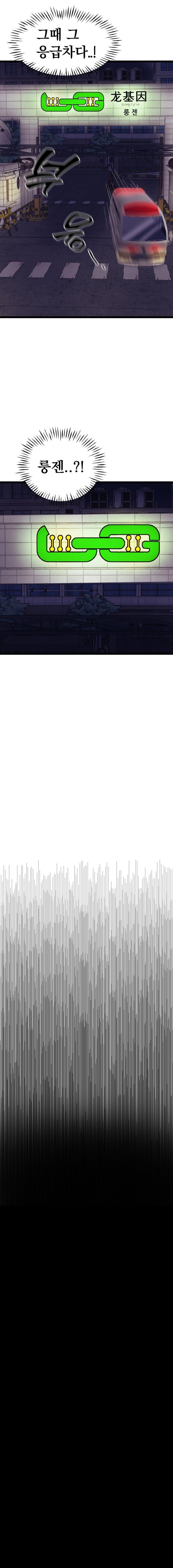 센티널1화 (12)