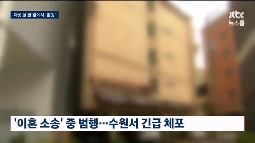 [속보] 가정폭력에 이혼 준비하던 아내 살해 전직 공무원 검거 (10)