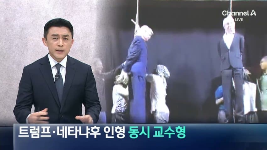 "어디서 죽일까"트럼프 아들까지 노린다,현상금 영상 튼 이란 방송 (5)