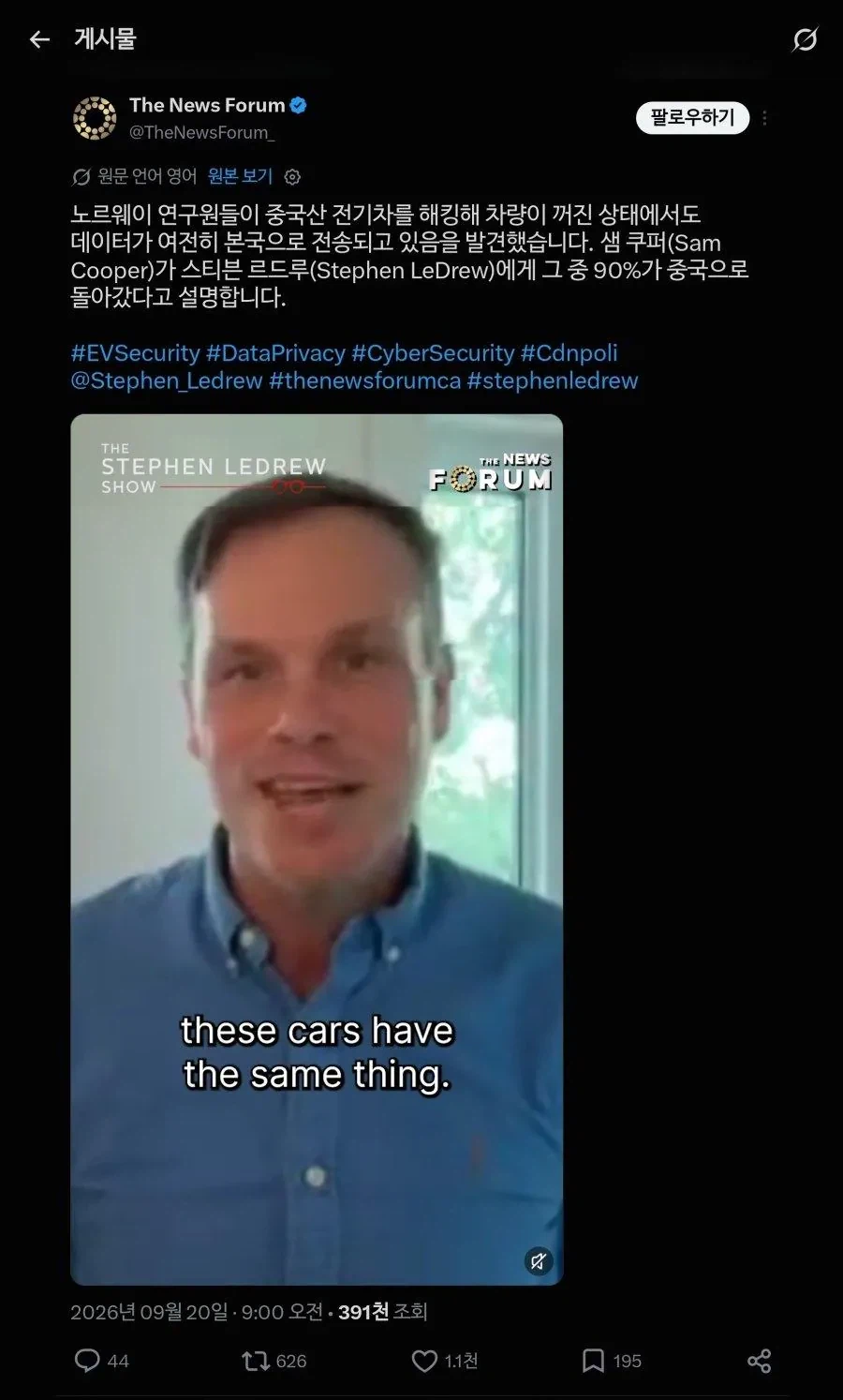 중국산 전기버스 대량 도입한 노르웨이 근황 ㄷㄷㄷ (3)