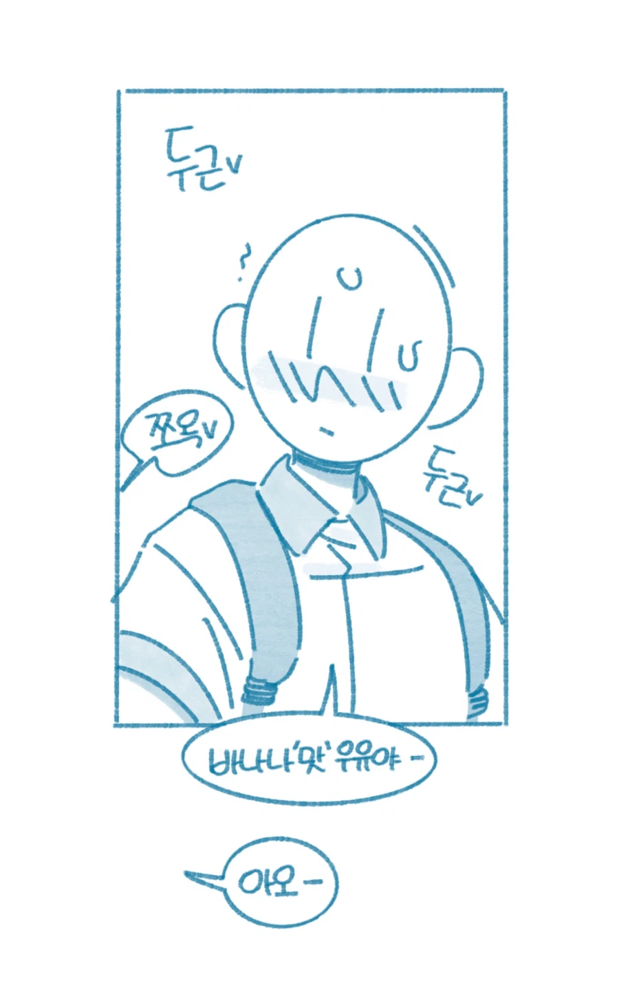 바나나우유 먹는 Manhwa (8)