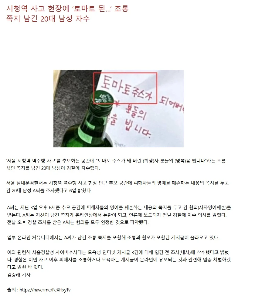 [혐] 토마토 드립의 의미와 유래... (3)
