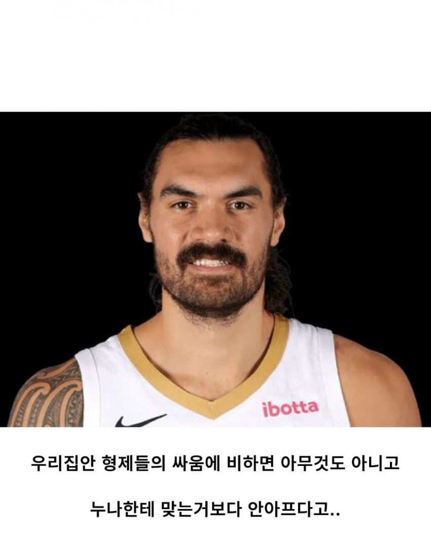 싱글벙글 몸이 허약해서 농구를 시켰다는 가족 (6)