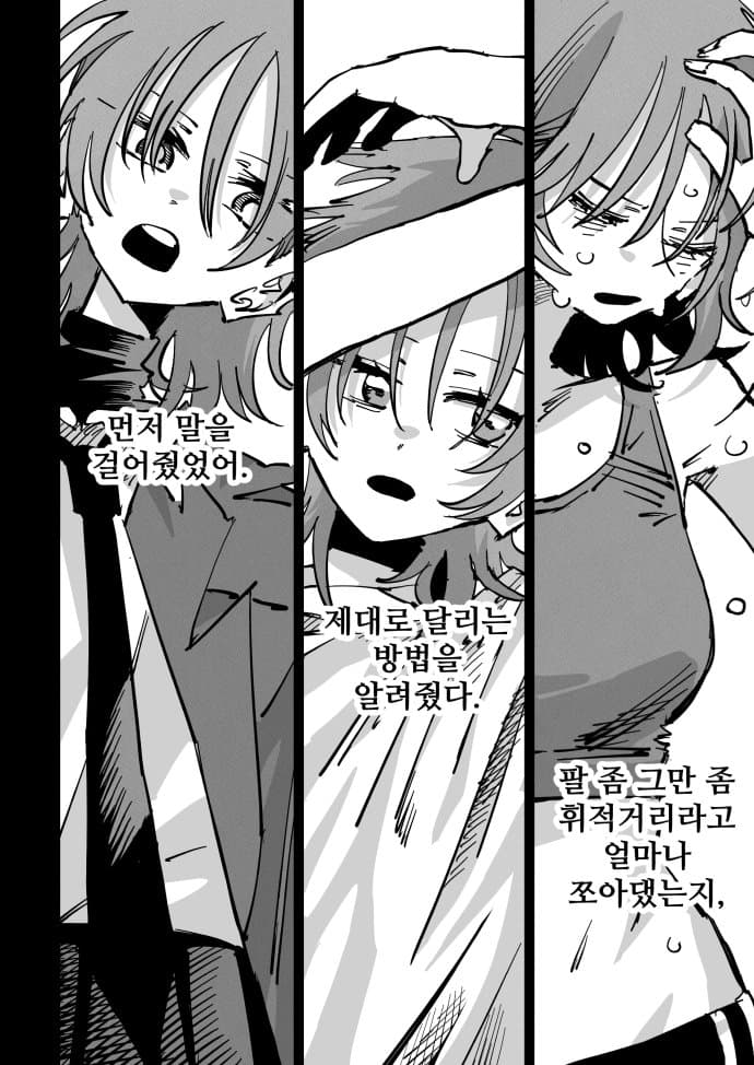 《나는 어제 고을이를 죽였다》 (41)