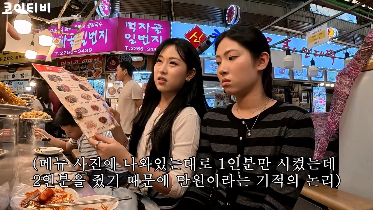 한국 자랑하러 광장시장 데려갔다가 창피했습니다… 바가지 아직도 심하네요_20260822_225742.021.jpg