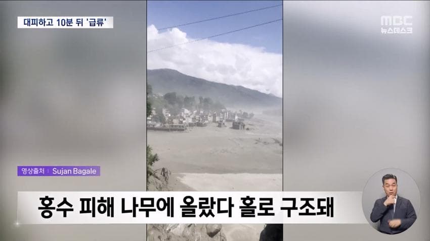 네팔 홍수 10분 전 900명 대피시킨 교장 (4)
