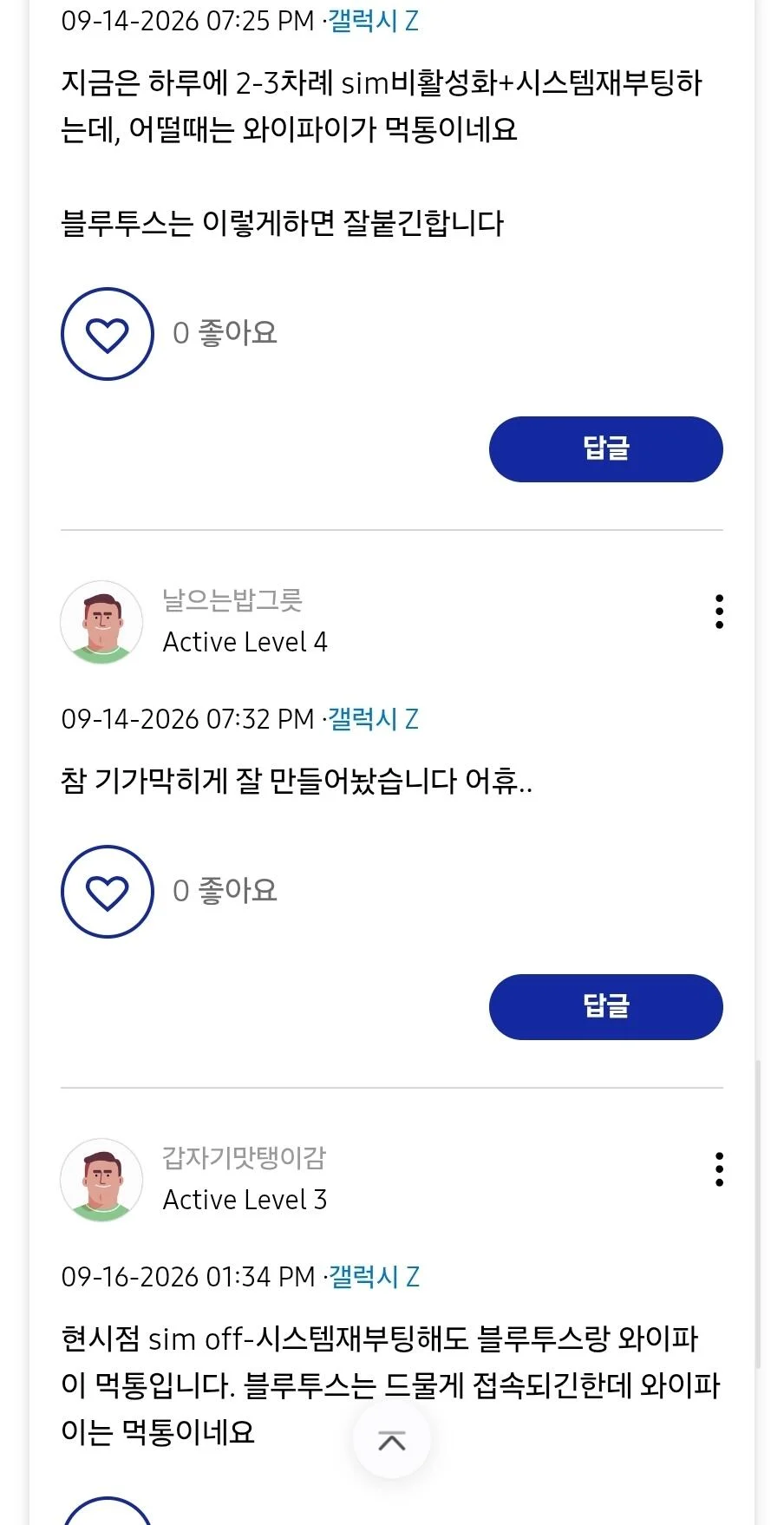 1000001224.jpg 삼성 갤럭시 폴드의 고질병